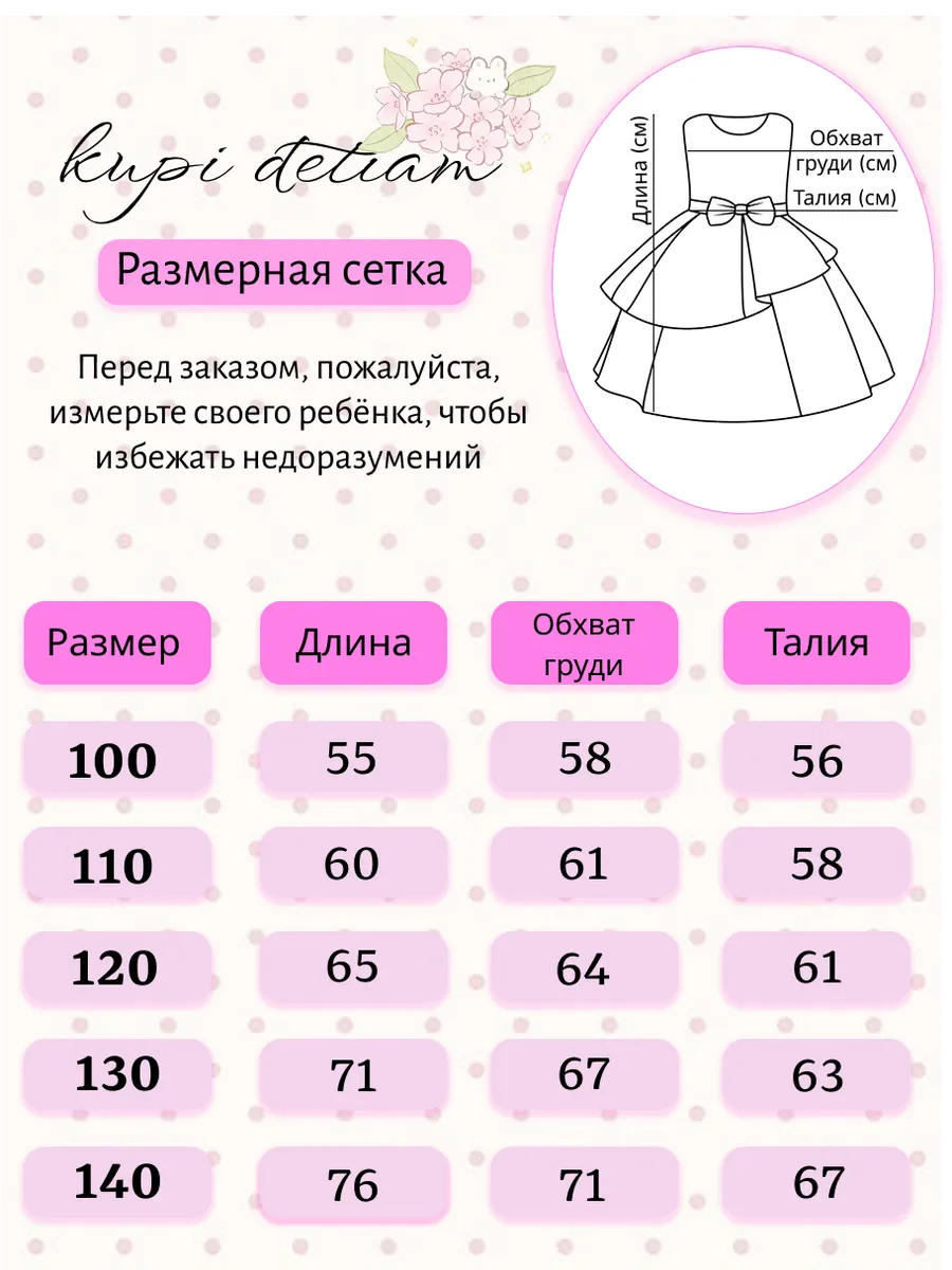 2-2.webp Нарядное платье для девочки — изображение 6