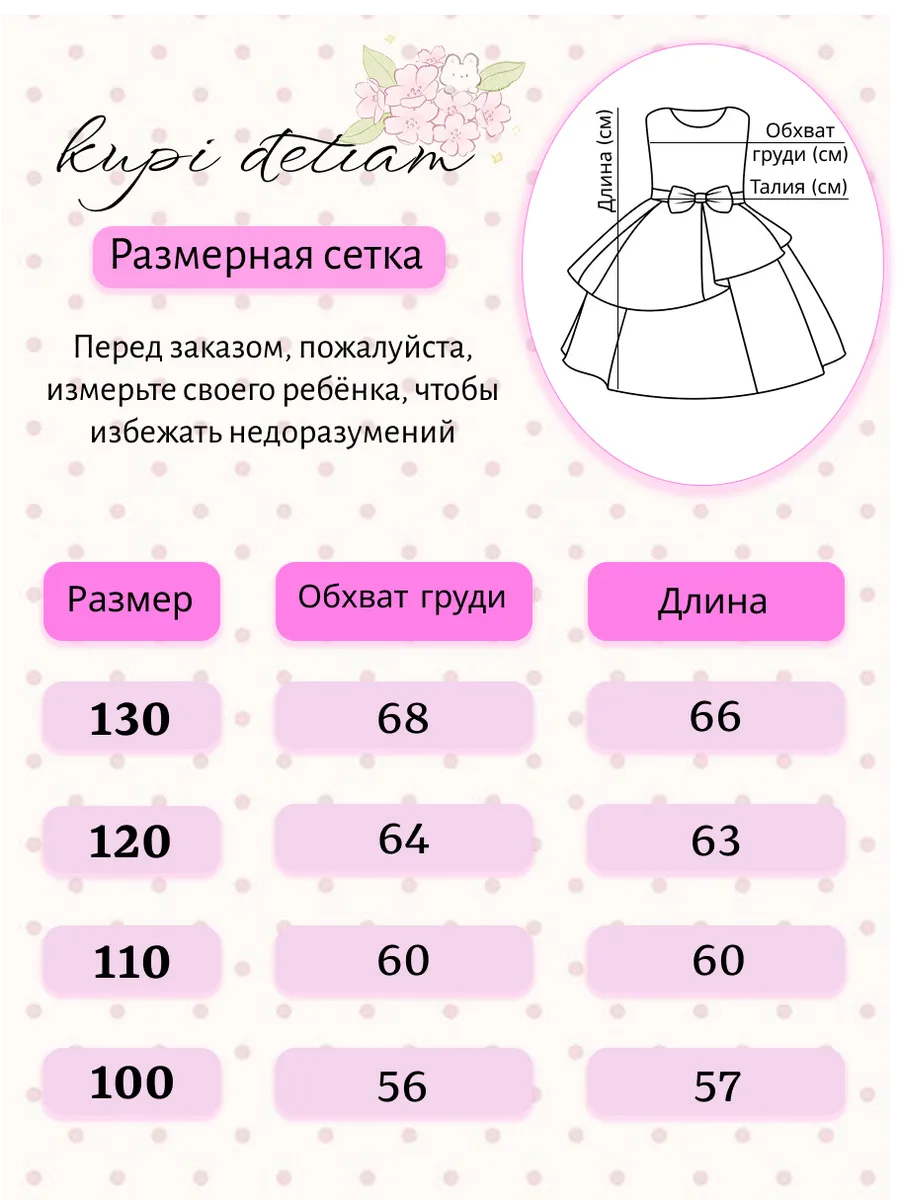 2 50.webp Праздничное нарядное платье для девочки