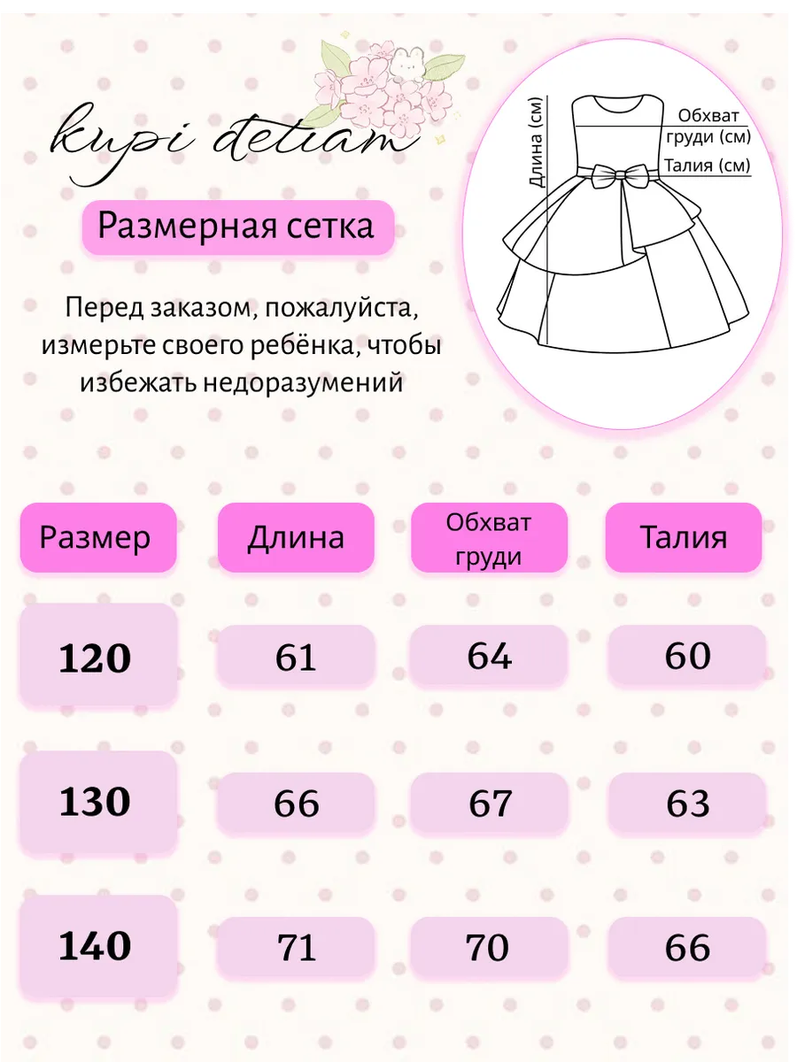 3 23.webp Нарядное платье розовое