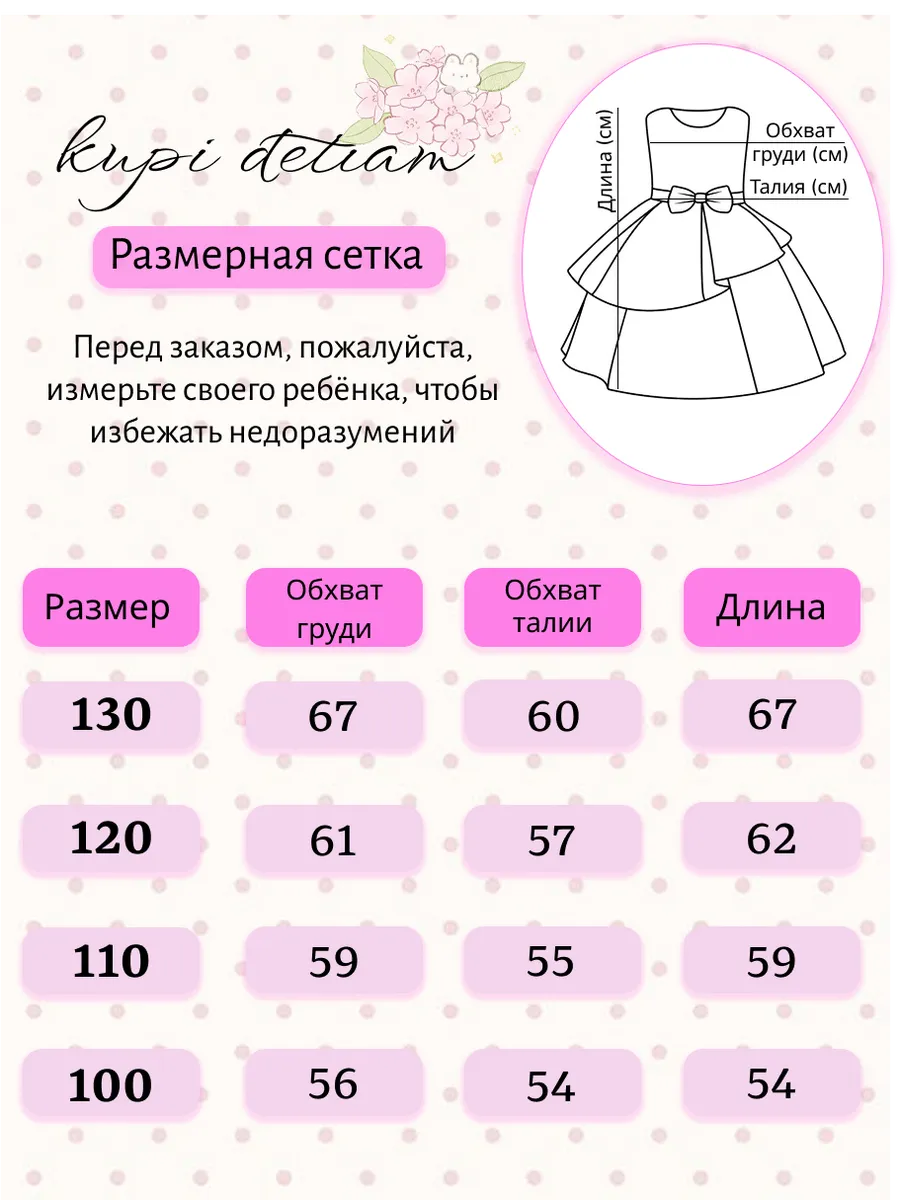 7 6.webp Праздничное нарядное платье для девочки