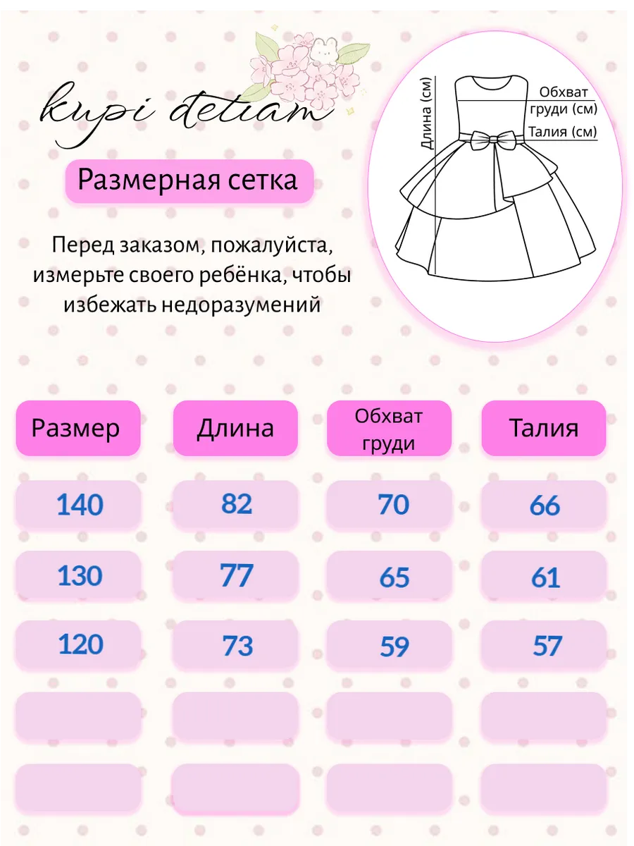 10 3.webp Нарядное пышное платье на девочку