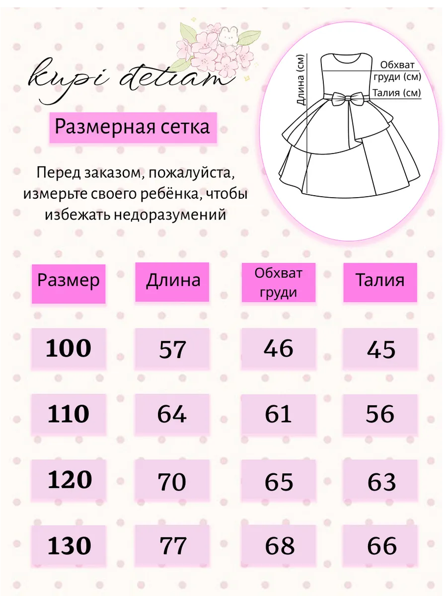10 7.webp Праздничное нарядное платье для девочки