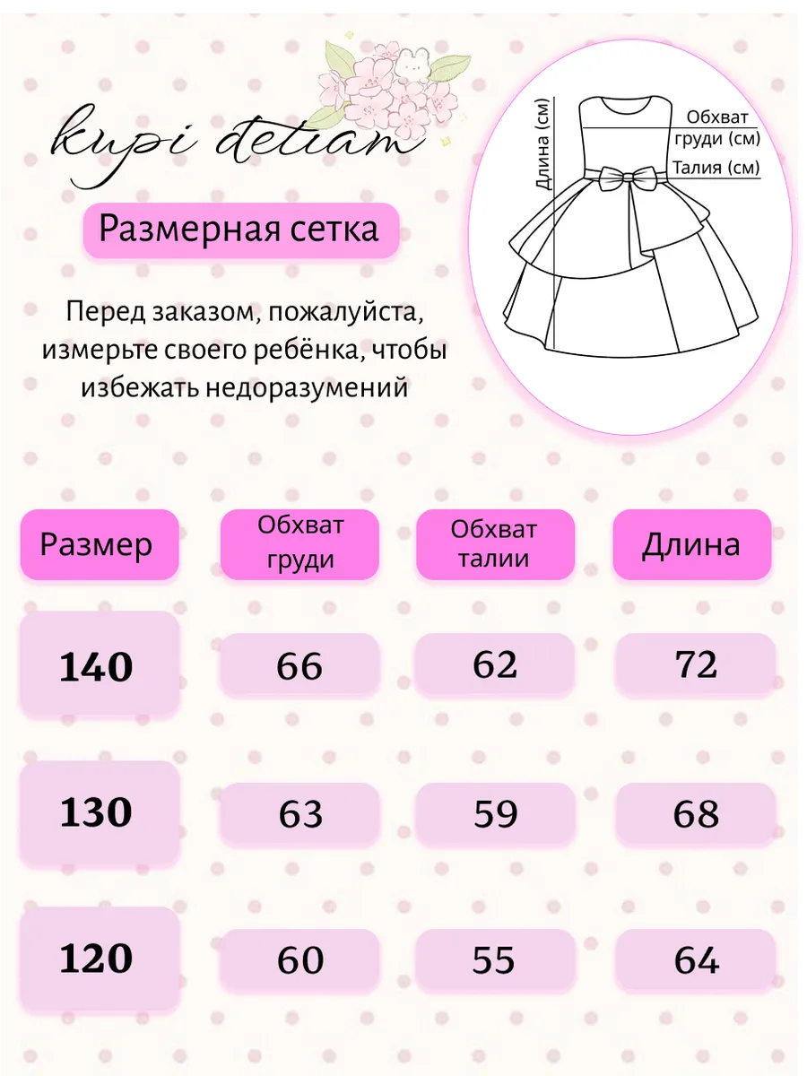 2 164.webp Платье праздничное пышное нарядное на девочку