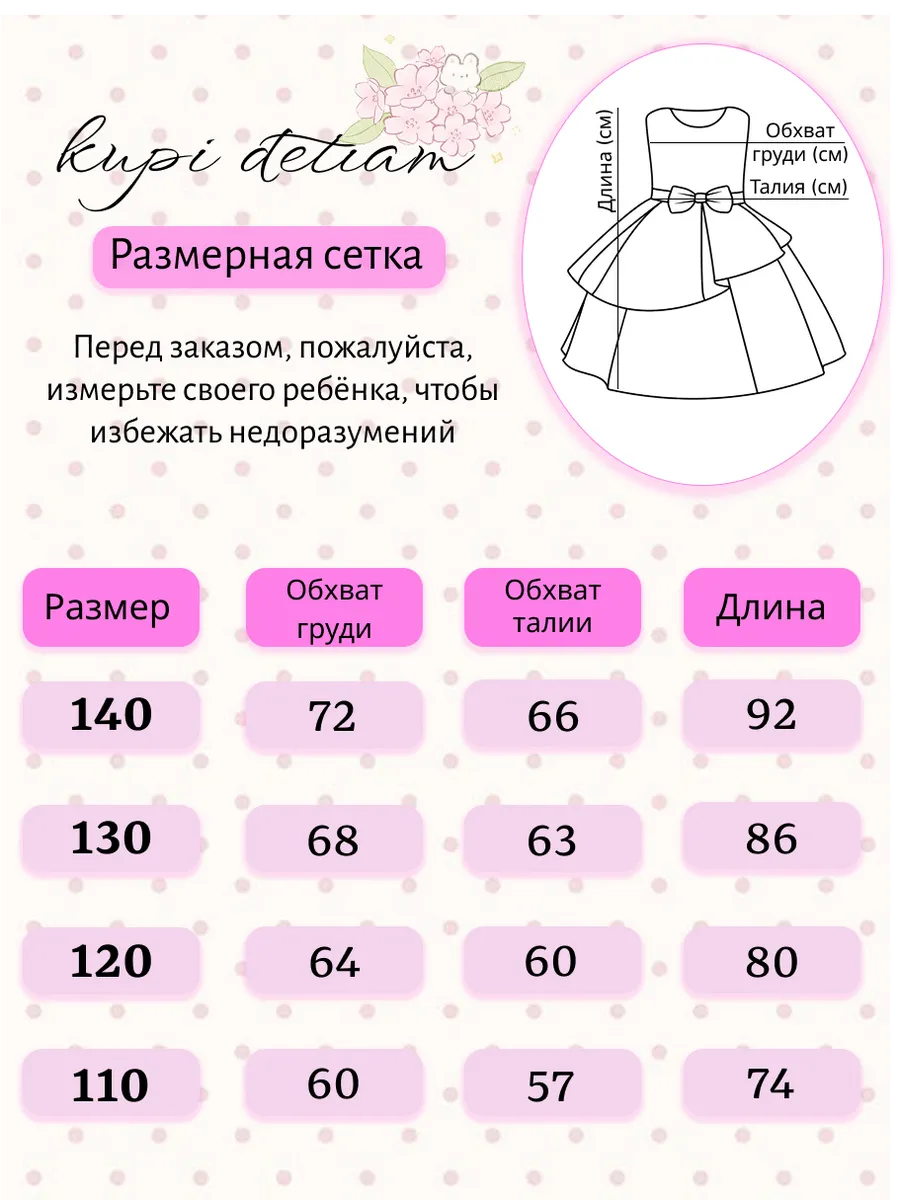 2 276.webp Нарядное платье для девочки