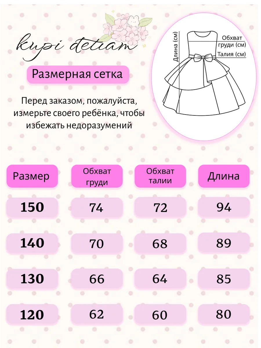 2 293.webp Нарядное платье для девочки