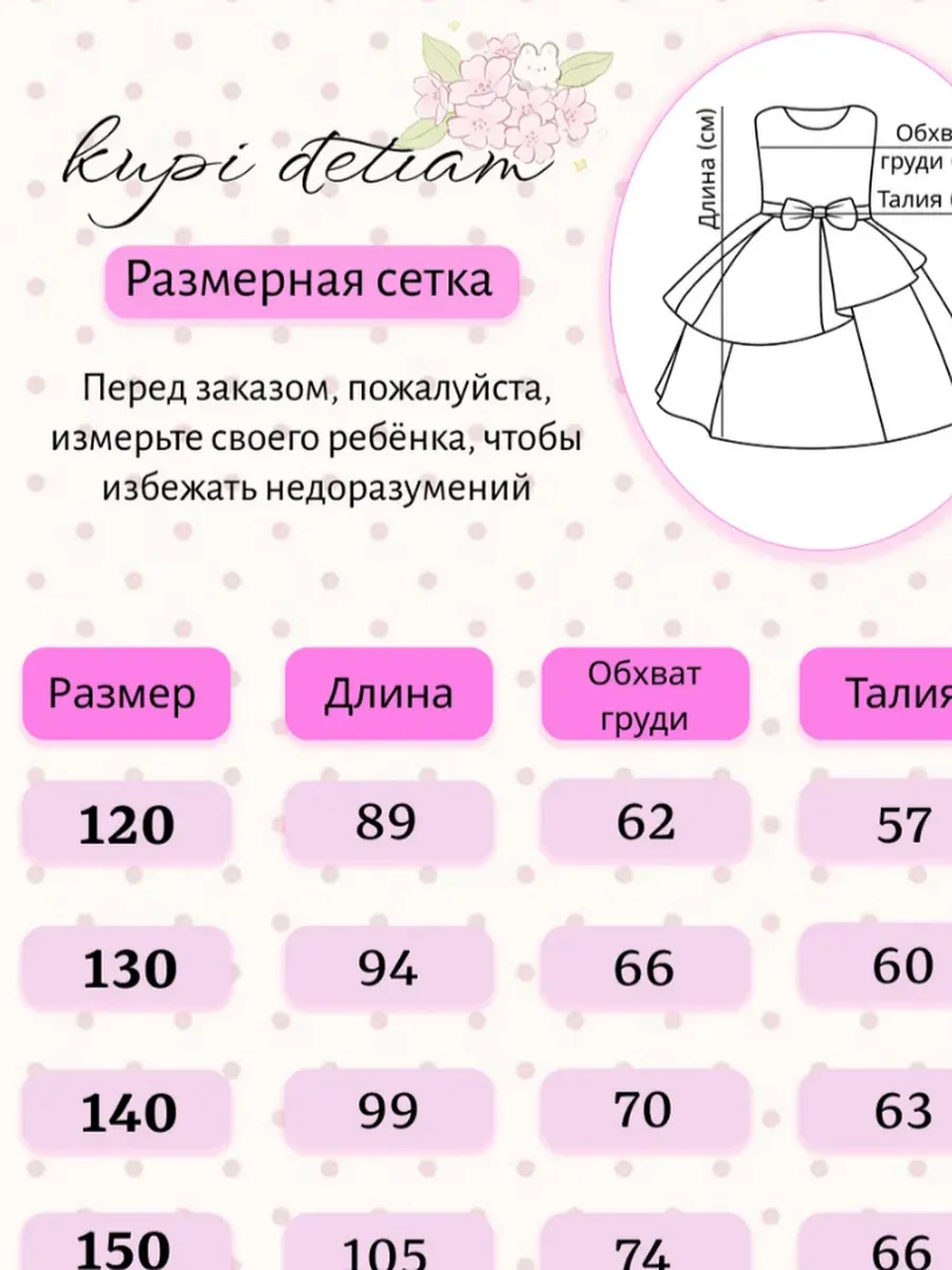 2 412.webp Платье праздничное нарядное красивое на фотосессию утренник в детском саду