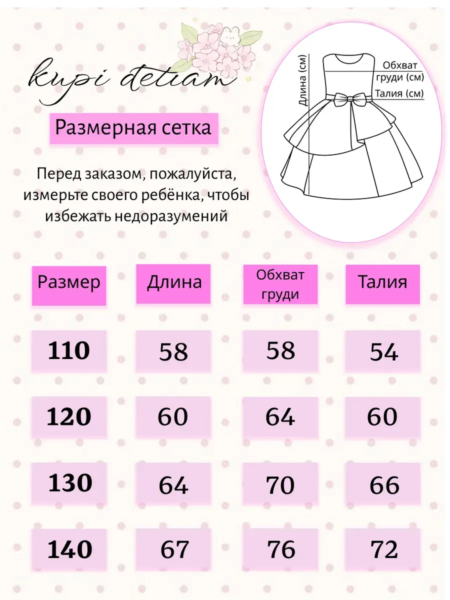 2 438.webp Праздничное платье на праздник для девочки