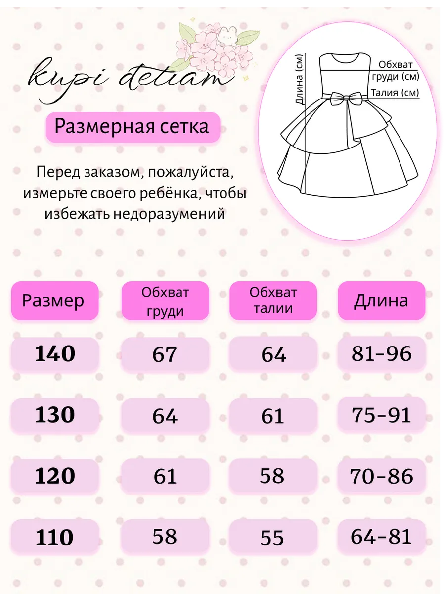 3 181.webp Нарядное платье для девочки