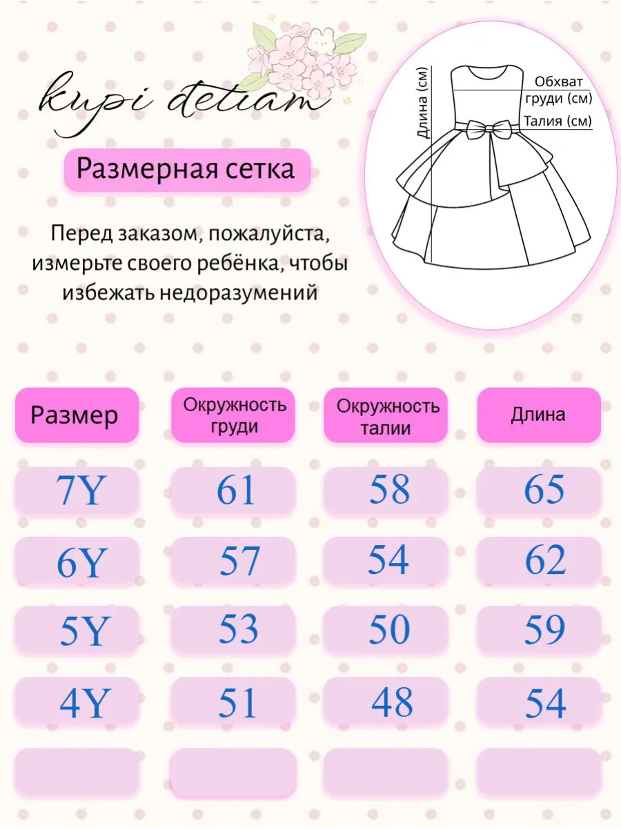 3 322.webp Нарядное платье с бабочками для девочки