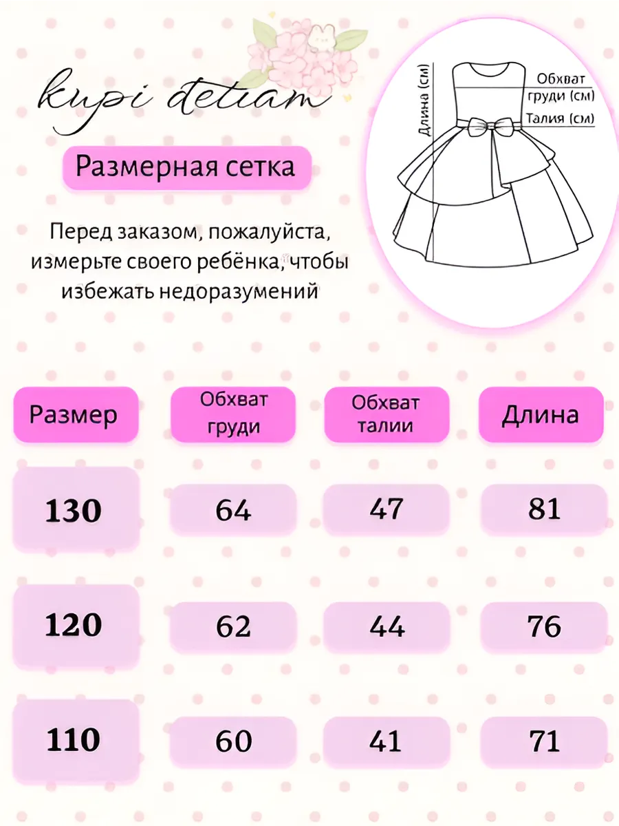 4 106.webp Нарядное платье для девочки