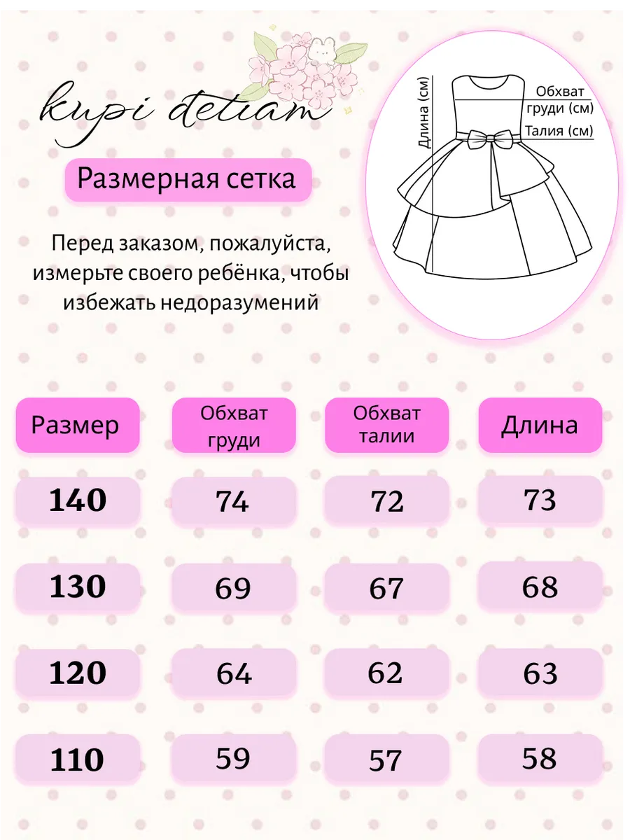 4 112.webp Нарядное платье для девочки