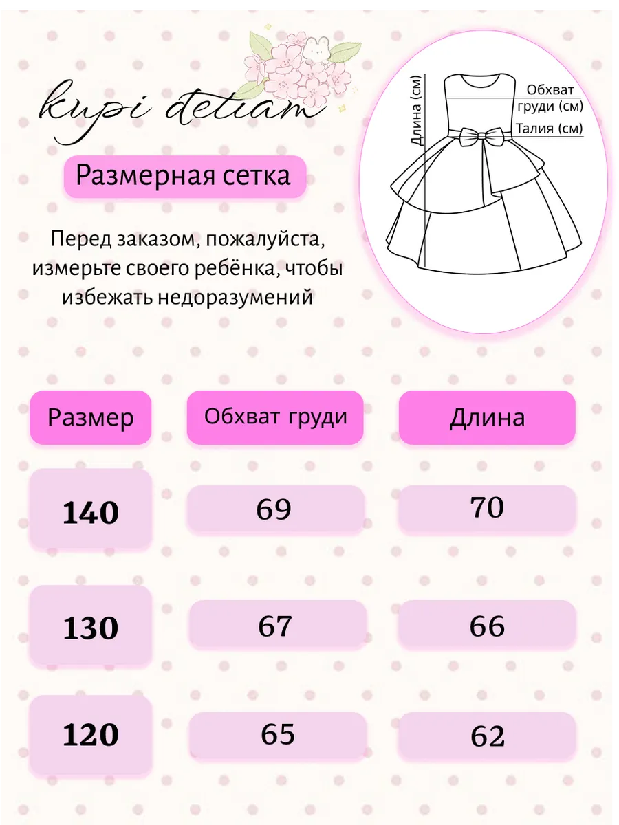 4 90.webp Нарядное платье для девочки