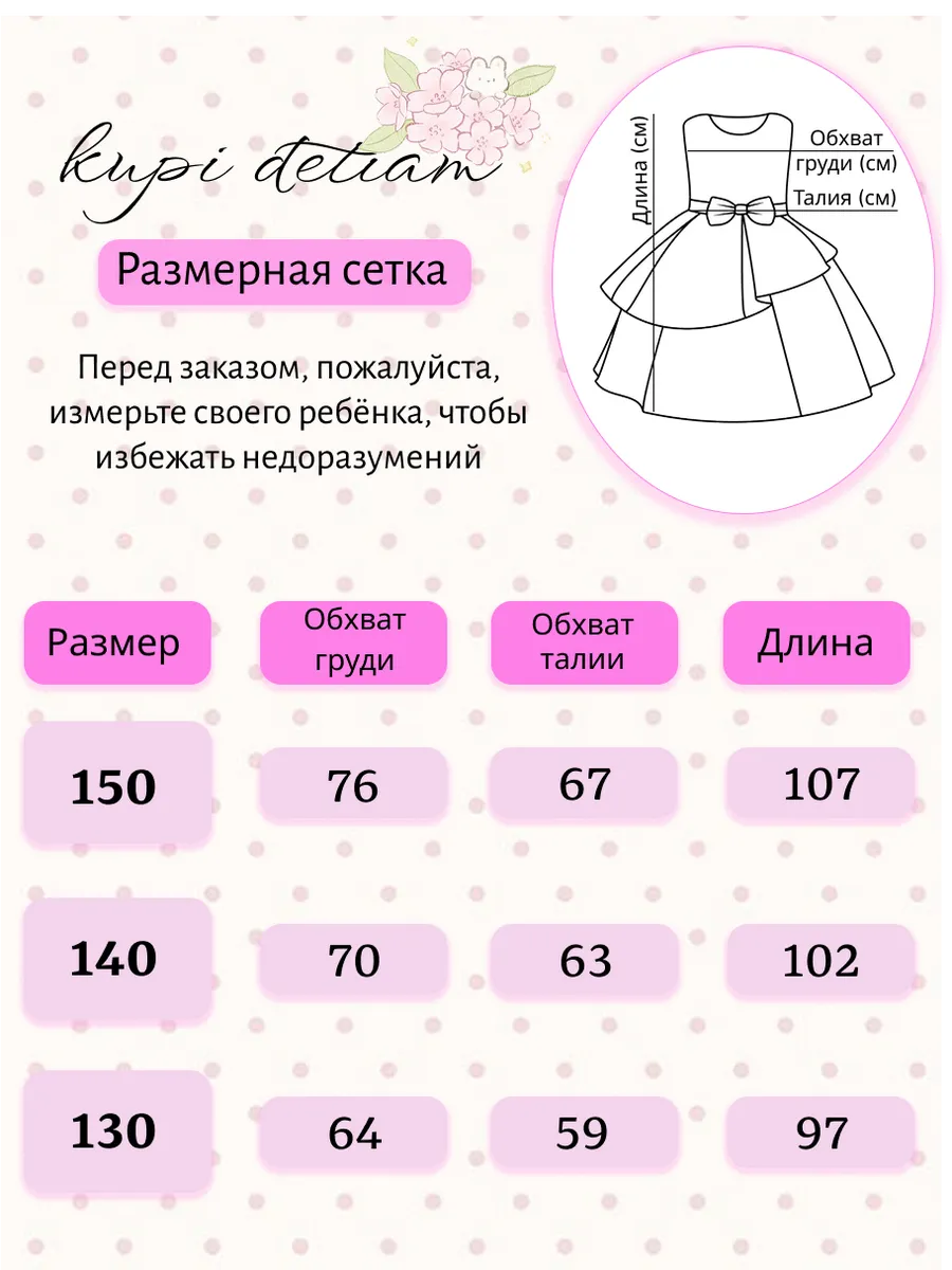 5 18.webp Нарядное праздничное платье на выпускной